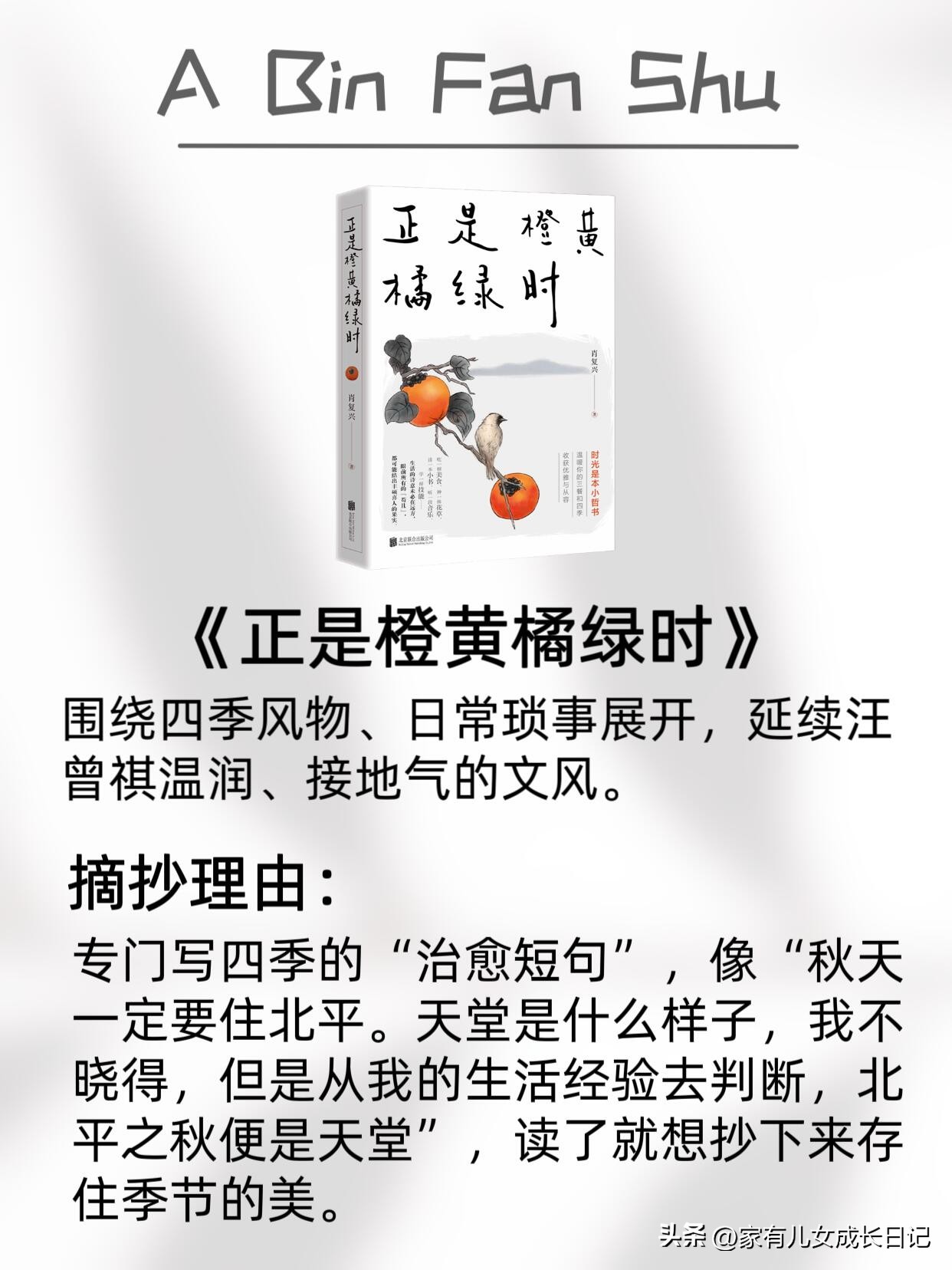 央妈推荐摘抄书单_读书推荐卡上写的内容_值得摘抄的8本书