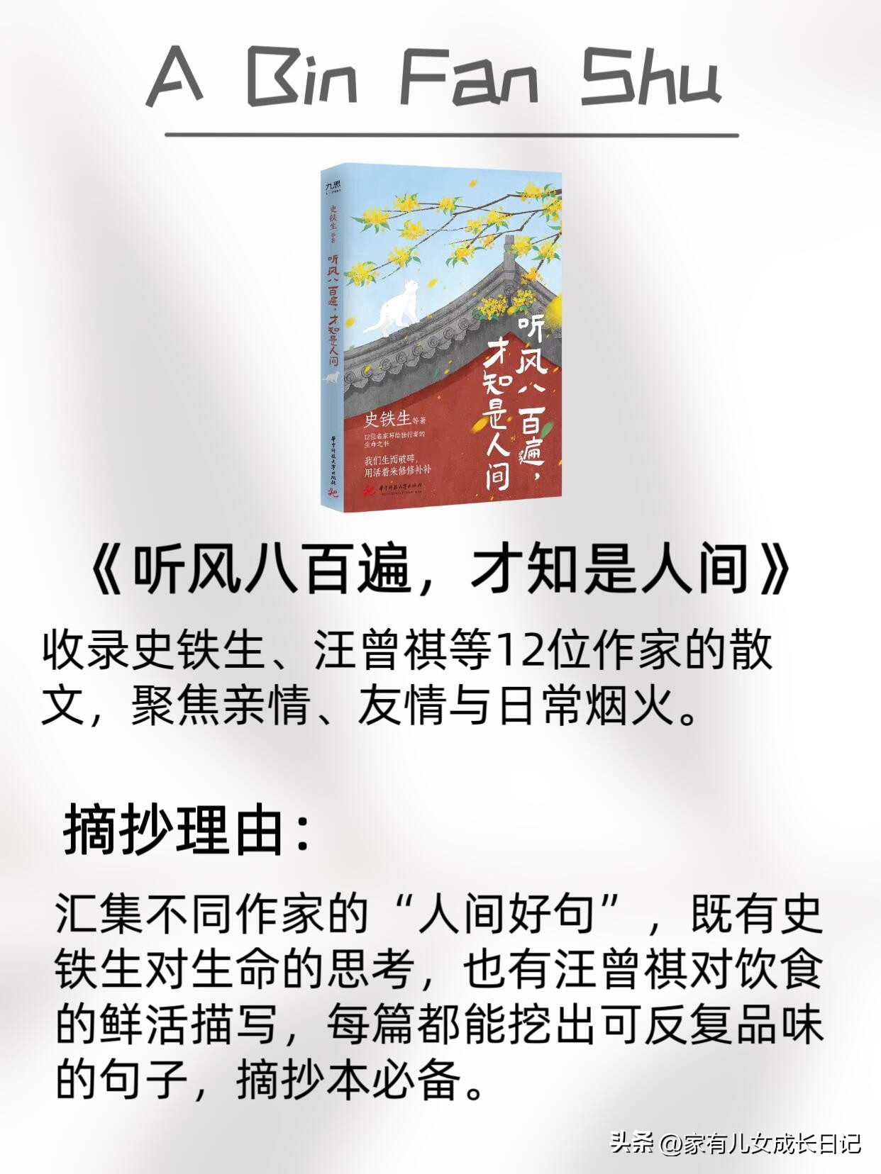 值得摘抄的8本书_央妈推荐摘抄书单_读书推荐卡上写的内容