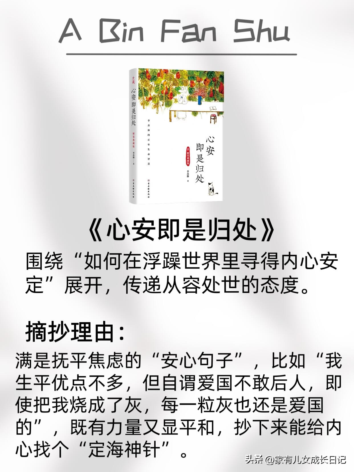 值得摘抄的8本书_央妈推荐摘抄书单_读书推荐卡上写的内容