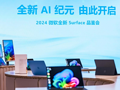 全新Surface Pro与Surface Laptop开售：骁龙X系列处理器，支持多项AI功能