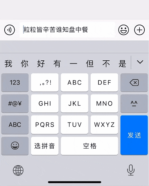 苹果电脑用什么输入法_iPhone自带输入法技巧_苹果输入法快捷短语设置