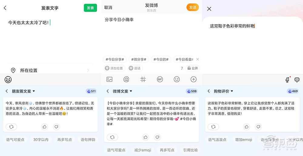 讯飞输入法13.0 生成式AI 输入法_苹果电脑用什么输入法