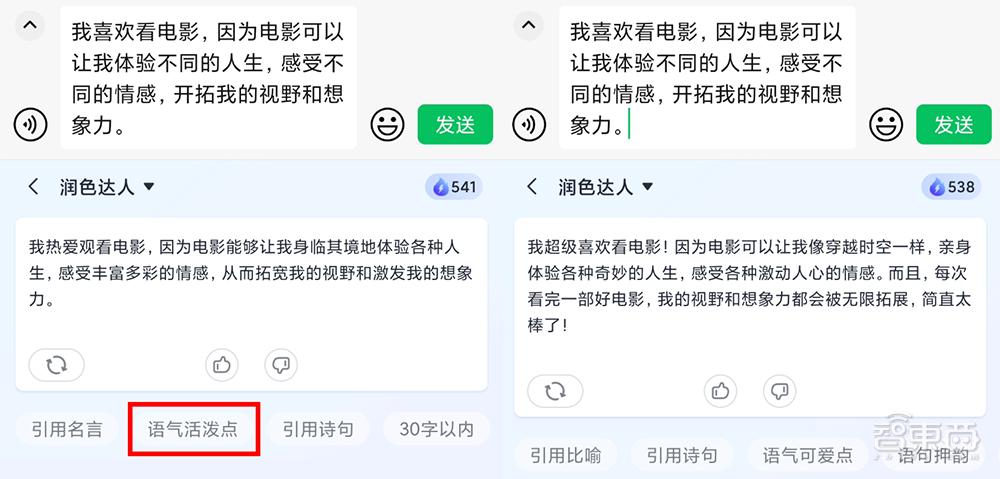 讯飞输入法13.0 生成式AI 输入法_苹果电脑用什么输入法