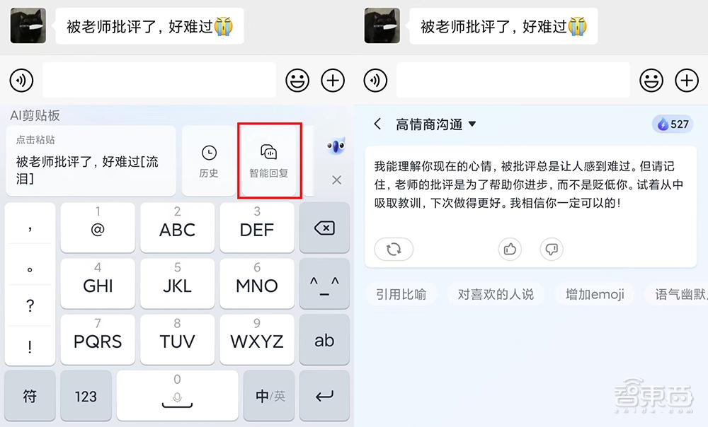 讯飞输入法13.0 生成式AI 输入法_苹果电脑用什么输入法