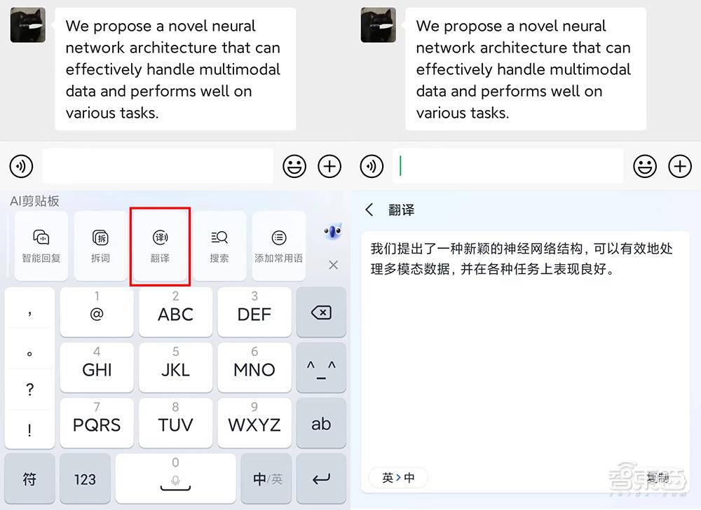 讯飞输入法13.0 生成式AI 输入法_苹果电脑用什么输入法