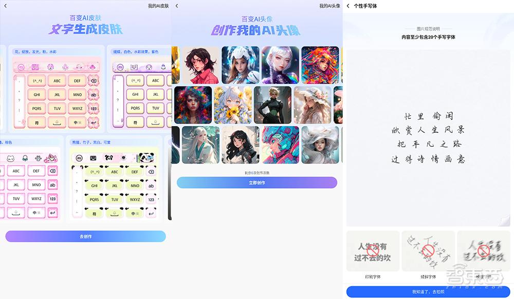 苹果电脑用什么输入法_讯飞输入法13.0 生成式AI 输入法