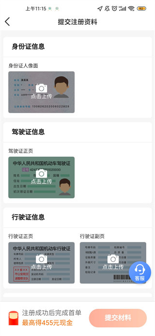 招招出行司机端app下载_有招没招 下载_招招出行司机端软件特色