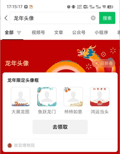 个人定制红包封面方法_微信红包封面制作教程_qq群聊对话生成器在线制作