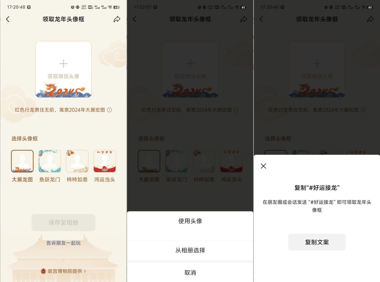 微信红包封面制作教程_个人定制红包封面方法_qq群聊对话生成器在线制作