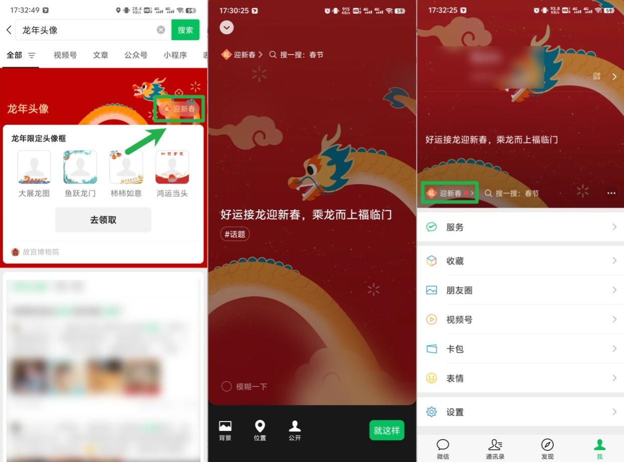 个人定制红包封面方法_微信红包封面制作教程_qq群聊对话生成器在线制作