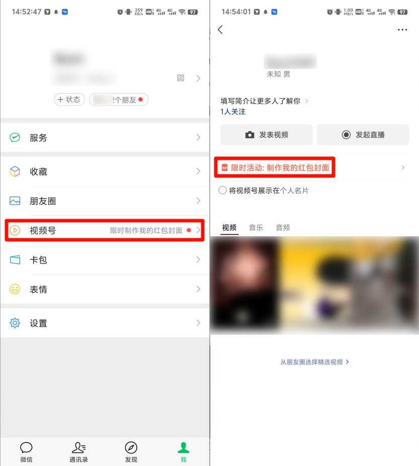 微信红包封面制作教程_个人定制红包封面方法_qq群聊对话生成器在线制作