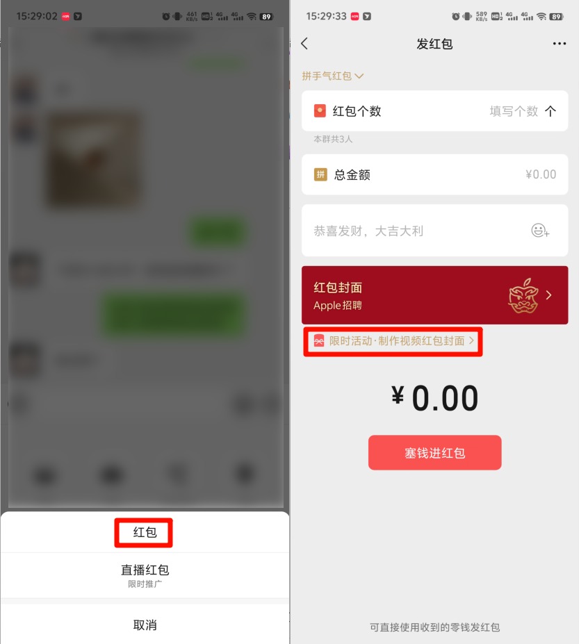 个人定制红包封面方法_微信红包封面制作教程_qq群聊对话生成器在线制作