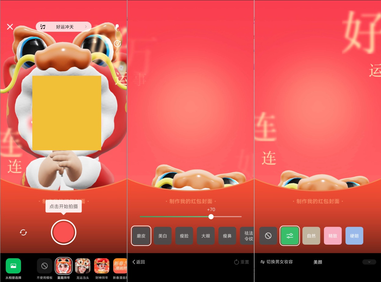 微信红包封面制作教程_个人定制红包封面方法_qq群聊对话生成器在线制作