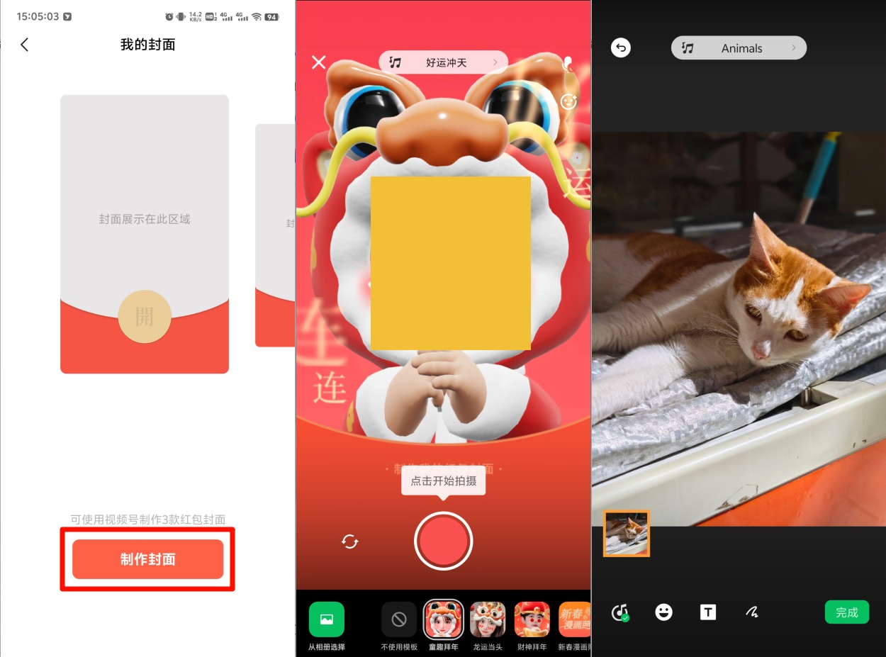 qq群聊对话生成器在线制作_个人定制红包封面方法_微信红包封面制作教程