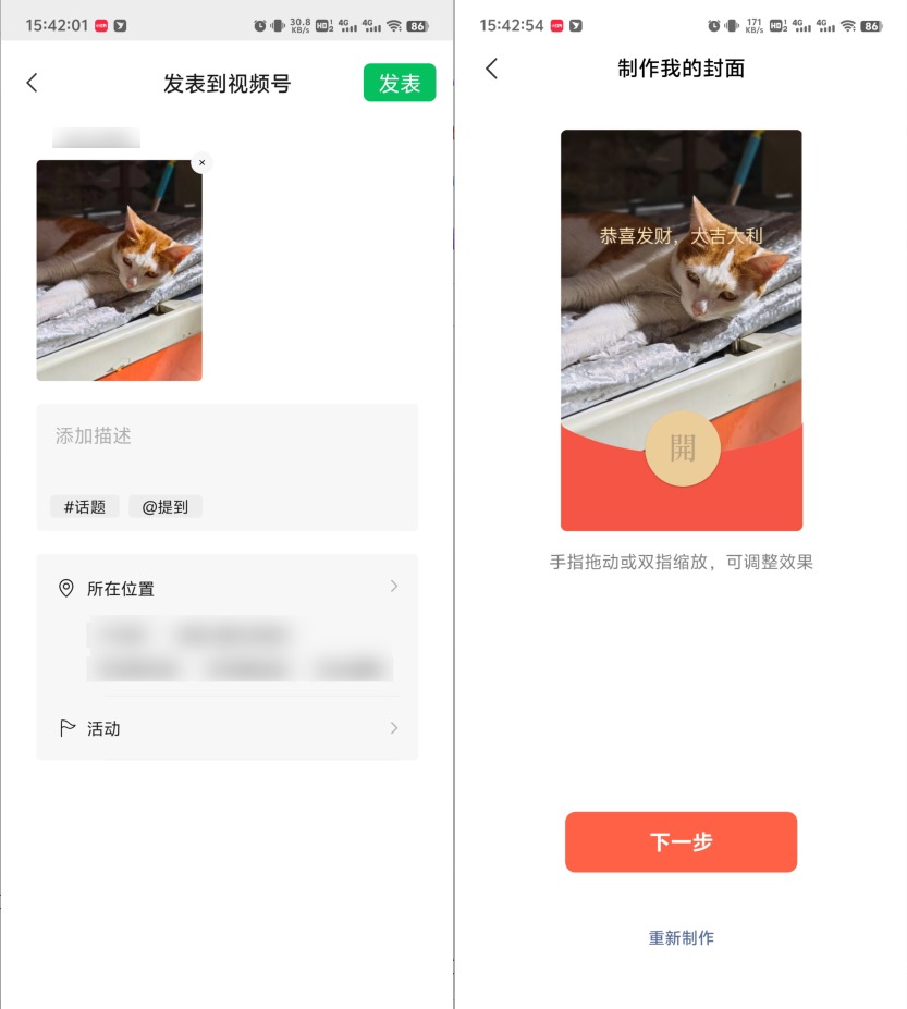 个人定制红包封面方法_qq群聊对话生成器在线制作_微信红包封面制作教程