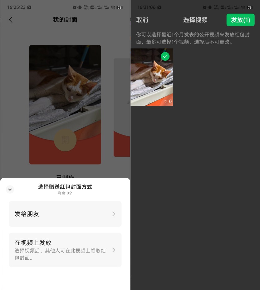 个人定制红包封面方法_qq群聊对话生成器在线制作_微信红包封面制作教程