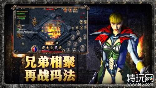 装备回收换钱传奇手游