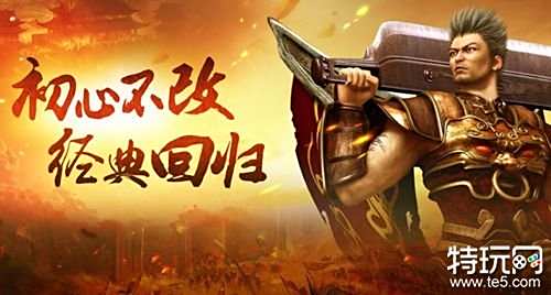 装备回收换钱传奇手游