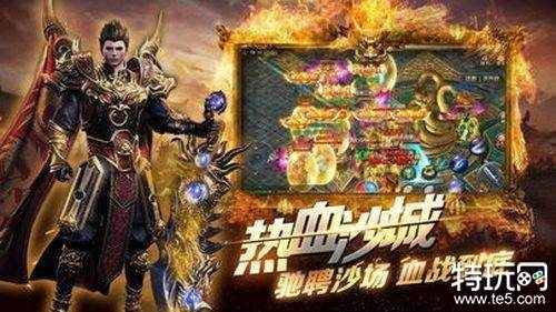 装备回收换钱传奇手游