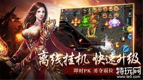 装备回收换钱传奇手游