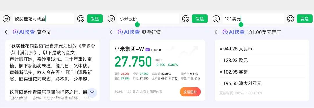 百度讯飞搜狗微信帮写功能评测_苹果电脑用什么输入法_AI输入法对比