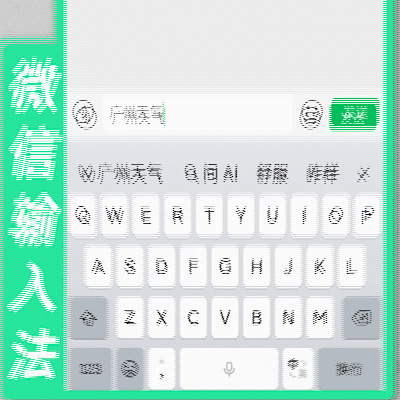 百度讯飞搜狗微信帮写功能评测_苹果电脑用什么输入法_AI输入法对比