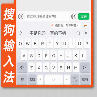 百度讯飞搜狗微信帮写功能评测_苹果电脑用什么输入法_AI输入法对比