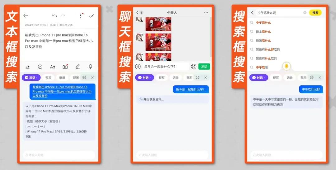 百度讯飞搜狗微信帮写功能评测_苹果电脑用什么输入法_AI输入法对比