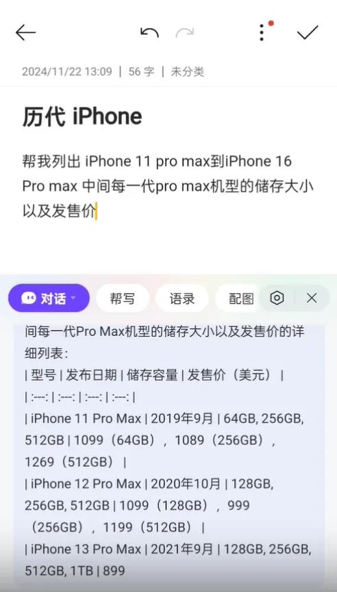苹果电脑用什么输入法_AI输入法对比_百度讯飞搜狗微信帮写功能评测