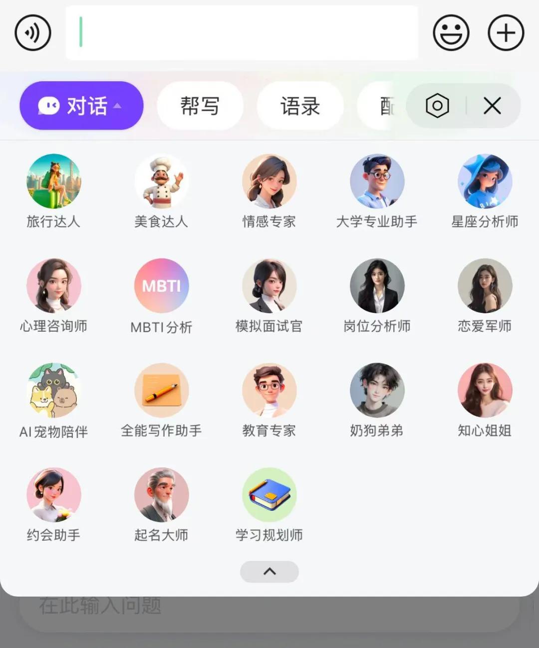 百度讯飞搜狗微信帮写功能评测_苹果电脑用什么输入法_AI输入法对比