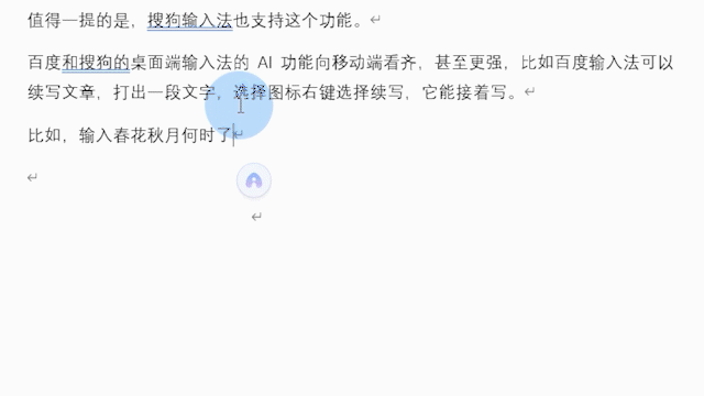 AI输入法对比_苹果电脑用什么输入法_百度讯飞搜狗微信帮写功能评测
