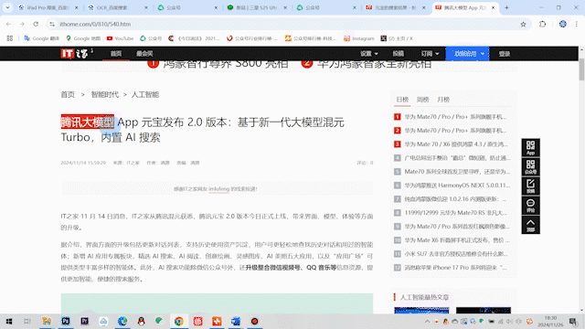 百度讯飞搜狗微信帮写功能评测_AI输入法对比_苹果电脑用什么输入法