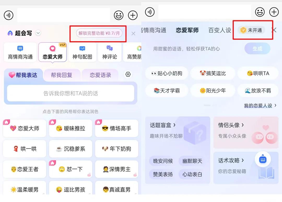AI输入法对比_百度讯飞搜狗微信帮写功能评测_苹果电脑用什么输入法