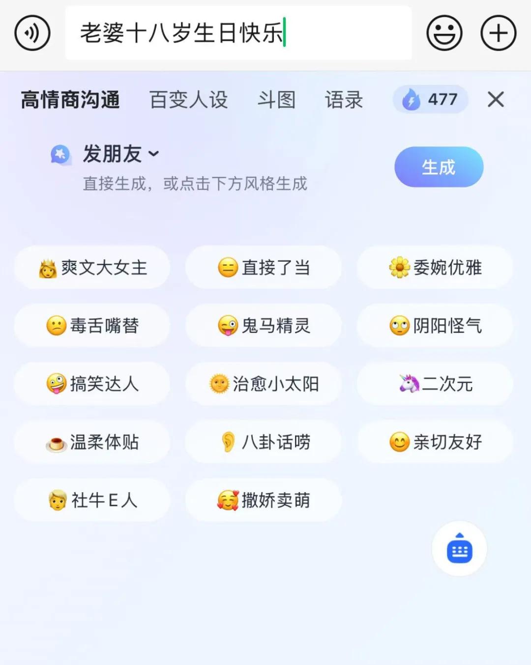 百度讯飞搜狗微信帮写功能评测_苹果电脑用什么输入法_AI输入法对比