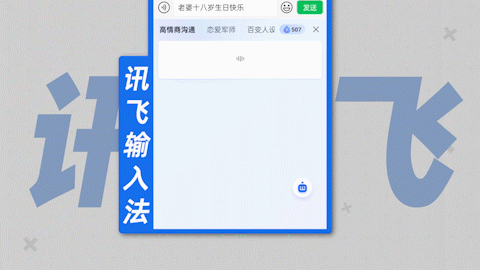 苹果电脑用什么输入法_百度讯飞搜狗微信帮写功能评测_AI输入法对比