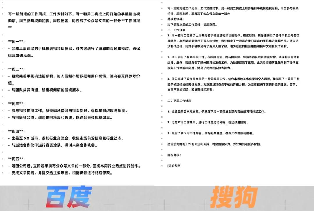 百度讯飞搜狗微信帮写功能评测_苹果电脑用什么输入法_AI输入法对比