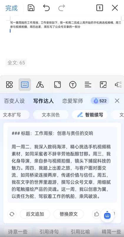 百度讯飞搜狗微信帮写功能评测_AI输入法对比_苹果电脑用什么输入法