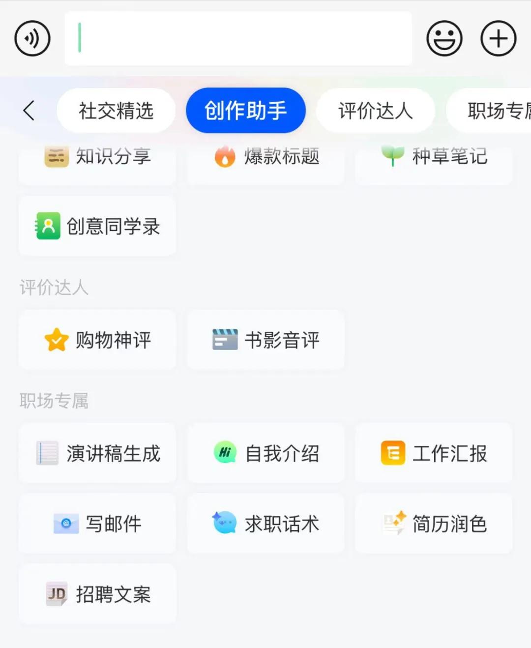 百度讯飞搜狗微信帮写功能评测_苹果电脑用什么输入法_AI输入法对比