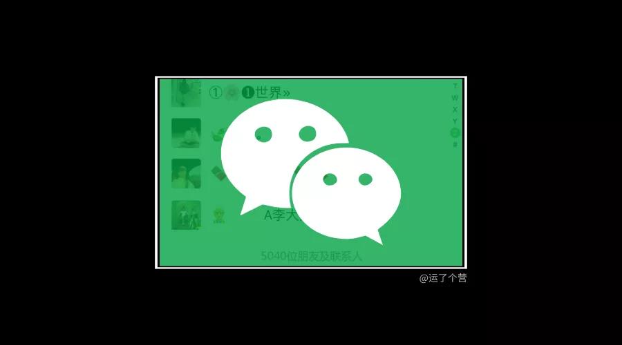 我的微信里只有你_qq群聊对话生成器在线制作_修改微信好友总人数