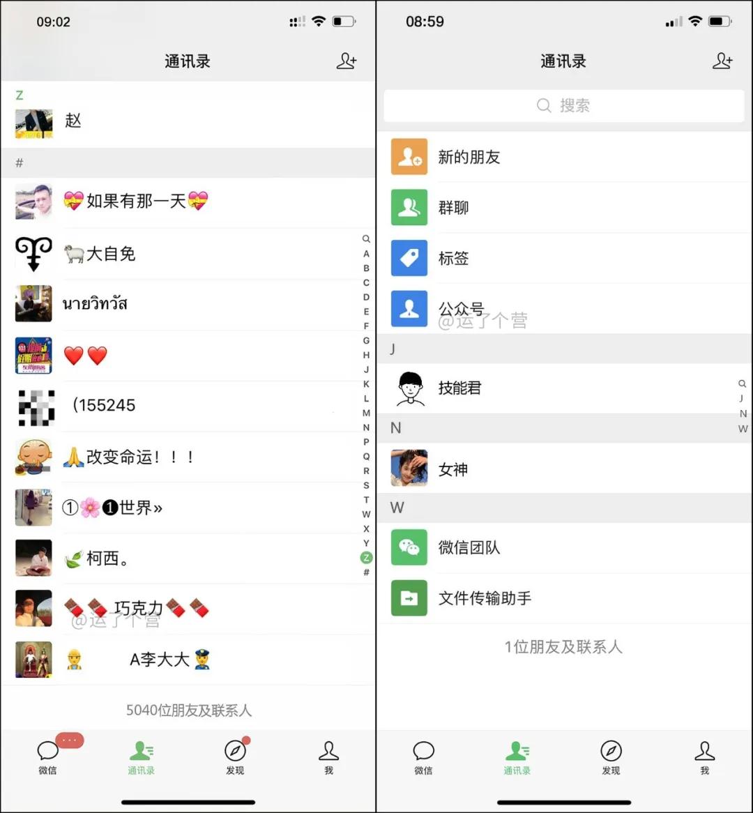 qq群聊对话生成器在线制作_我的微信里只有你_修改微信好友总人数