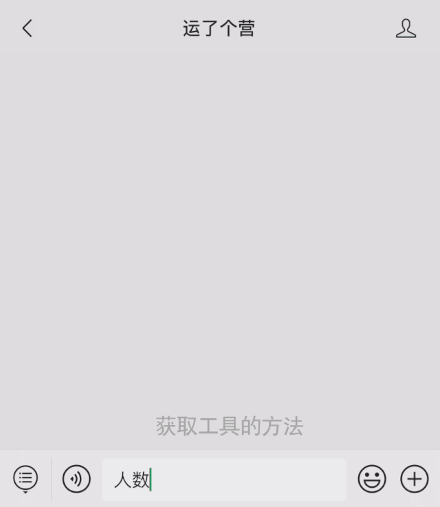 qq群聊对话生成器在线制作_修改微信好友总人数_我的微信里只有你