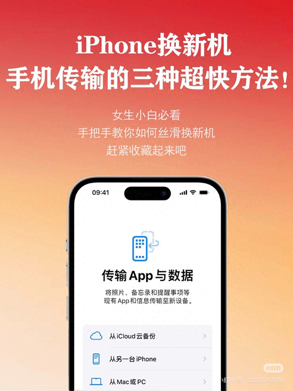 iPhone数据备份恢复_iCloud云备份教程_苹果导出照片到电脑
