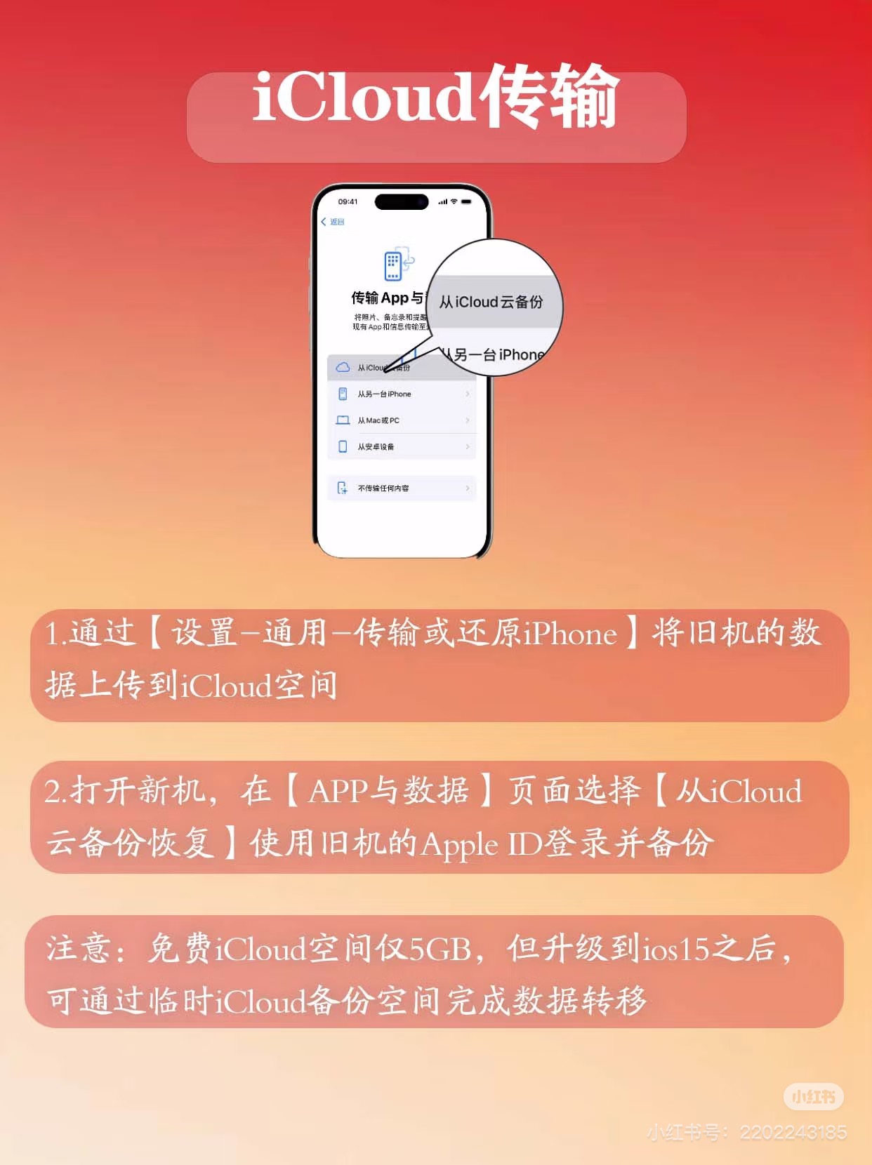 苹果导出照片到电脑_iCloud云备份教程_iPhone数据备份恢复