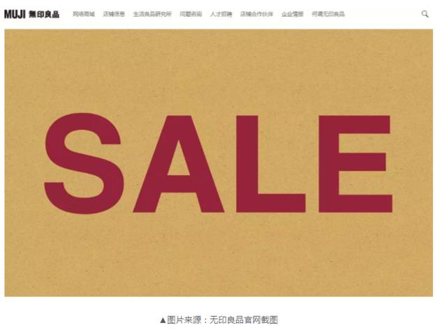 无印良品官网的密码忘记了怎么办_无印良品降价策略 日本市场 中国市场_无印良品价格调整 原因分析 电商竞争