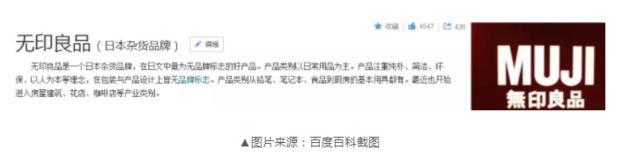 无印良品价格调整 原因分析 电商竞争_无印良品官网的密码忘记了怎么办_无印良品降价策略 日本市场 中国市场
