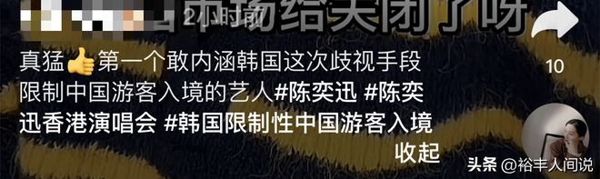 陈奕迅演唱会内涵韩国歧视中国游客_陈奕迅在韩国的人气_陈奕迅红磡演唱会众星云集