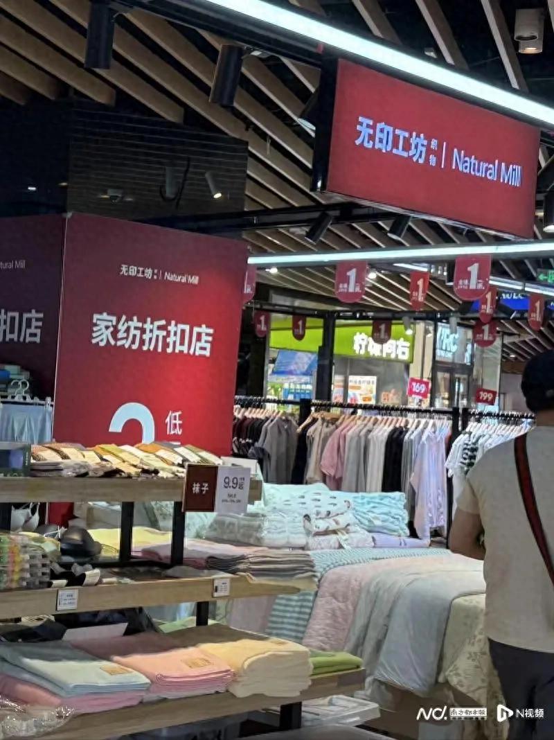 日本MUJI、北京无印良品，最新回应
