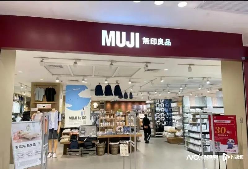 北京棉田无印良品_无印良品商标之争_无印良品官网的密码忘记了怎么办
