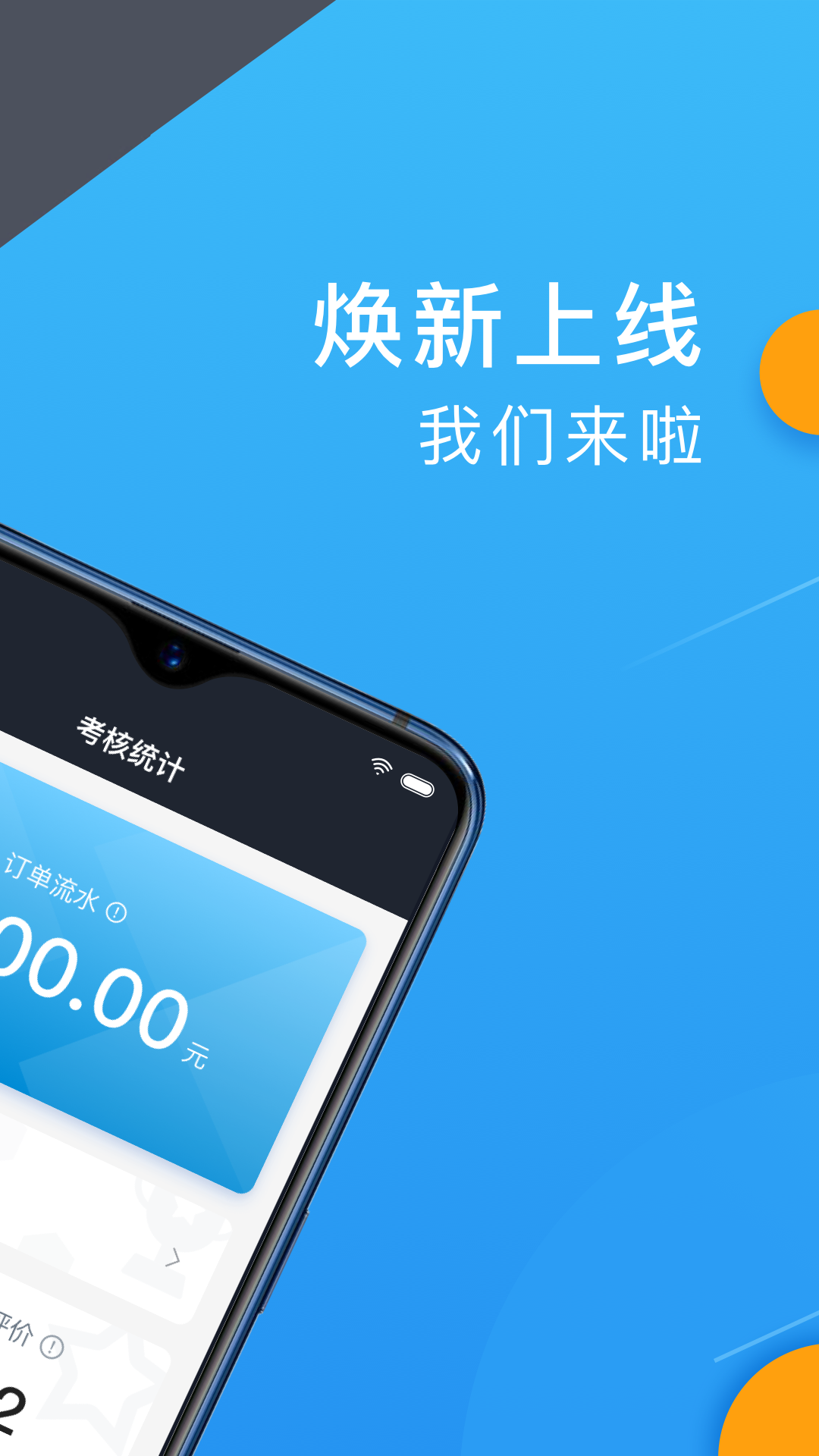 有招没招 下载_招招出行司机端app_接单神器司机必备