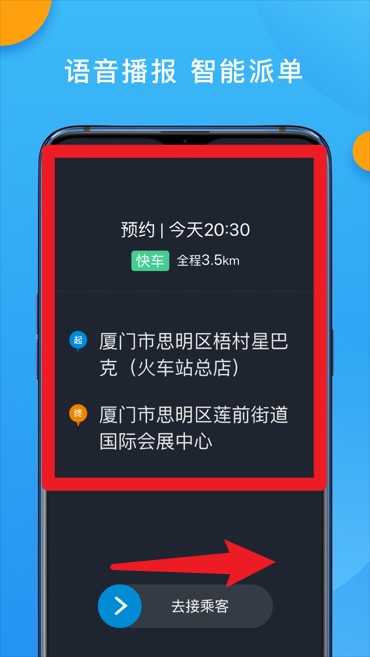 接单神器司机必备_招招出行司机端app_有招没招 下载